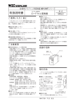 取扱説明書 - M