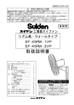 リズム風・ウォールタイプ SF-45RW-1VP/2VP