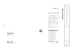 取 扱 説 明 書 1．機器本体取扱説明書