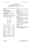 全自動血球計数器 MEK-6420 セルタックα