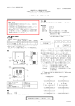 取扱説明書を必ずご参照ください