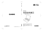 取扱説明書 - CASIO