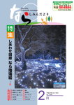 2月号（NO.1095）