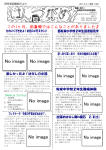 西有家図書館だより