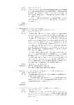 平成22年度独立行政法人国民生活センター業務実績報告書（2