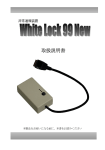 WhiteLock99N [PDF:960KB]