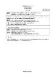 取扱説明書 - 森長電子