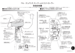 取扱説明書 - フジテクノプラス