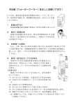 冷水器（ウォータークーラー）を正しくお使いですか！