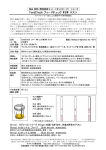 FeedCheck フィードチェック MBM テスト（イムノクロマト）