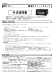 取扱説明書（PDF）