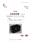 PXCB16QWT 取扱説明書