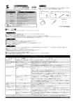 つめかえインク取扱説明書 セット内容 トラブルシューティング