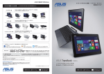 PDFファイル - ASUS