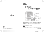 ユーザー登録