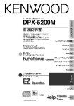 DPX-5200M - ご利用の条件｜取扱説明書｜ケンウッド