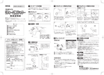 取扱説明書はこちら