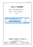 外部ｲﾝﾀｰﾌｪｰｽ取扱説明書