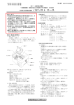 取扱説明書を必ずご参照ください 器 17 血液検査用器具 一般医療機器