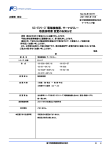 SC-Eｼﾘｰｽﾞ 電磁接触器、サーマルリレー 取扱説明書 変更のお知らせ