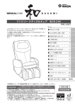 取扱説明書