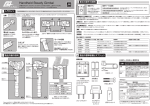 1 入門ガイド 2 製品外観の説明 4 製品の標準装備と