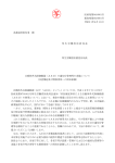 医政発第0416001号 薬食発第0416001号 平成21年4月16日 各都