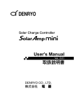 Solar Amp-miniの取扱説明書(PDFファイル)