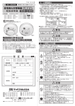 取扱説明書（PDF：10545KB）