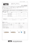 フロントスポイラーガーニッシュ（LED無し）取付・取扱説明書