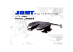 JSK42 取扱説明書【PDF】