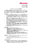 「ワイドスターII レンタルサービス」 ご利用規約はこちら（PDF・376KB）