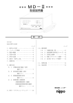 取り扱い説明書