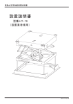 設置説明書をダウンロード