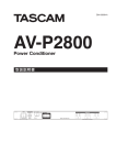 取扱説明書 AV-P2800 - 2.02 MB | j_av-p2800_om_va