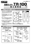 i施工説明書 (PDF：1878KB)