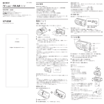 取扱説明書 - ソニー製品情報