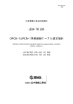 JEM-TR 206 OPCN-1/JPCN