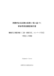 【本文】（平成26年7月18日）[PDF：2.1MB]