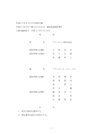 全文 - 知的財産高等裁判所