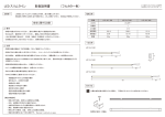 取扱説明書PDF - 株式会社レッズクラフト