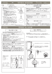 取り扱い説明書PDFダウンロード