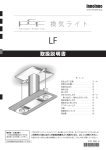 取扱説明書（PDF）