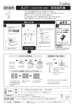 室内専用 丸ミラー（K32・K49・K60） 取扱説明書