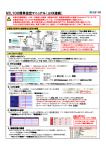 MTL100簡単設定マニュアル(αNX接続)