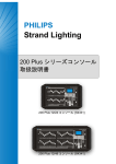 PHILIPS Strand Lighting