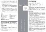 Keypad / Keyfader 共通取扱説明書