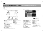 RM-P3000 はじめにお読みください