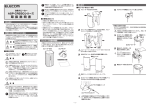 取扱説明書 [PDF形式]