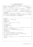 下水道管渠検査ロボットに関する研究開発［PDFファイル］